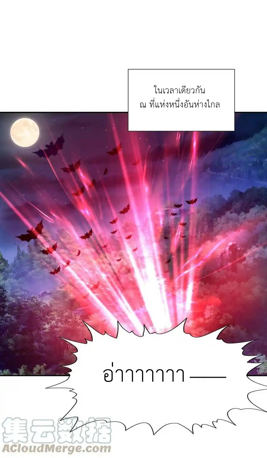 My Harem Is Entirely Female Demon Villains ตอนที่ 52 หน้า 58