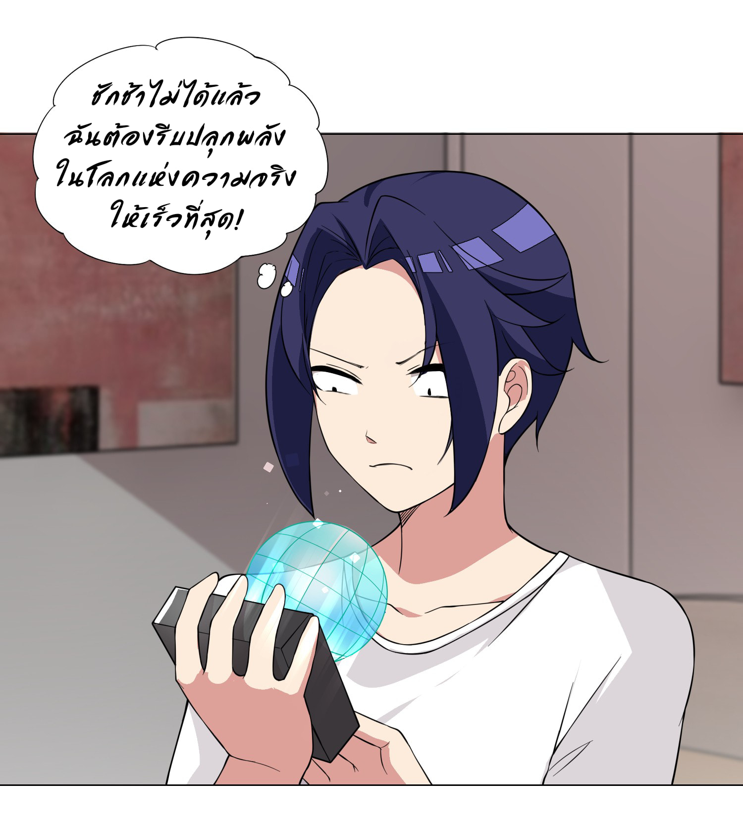 ผมเกิดใหม่เป็นสุดยอดเทพและตัวละครในเกมของผมเป็นเจ้าหญิงแห่งโชคที่มีค่าโชค666นะคร๊าบบ ตอนที่ 19 หน้า 13