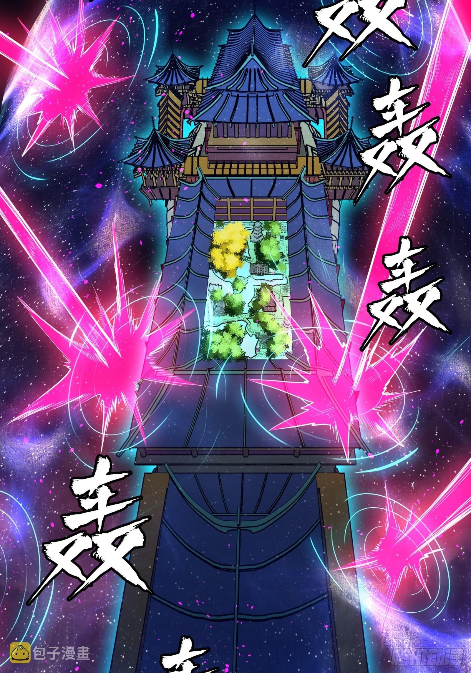 Legend of Star Genera ชนจีน ตอนที่ 72 หน้า 41