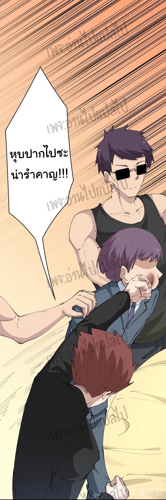 Sanjie Taobao Store ระบบร้านค้าเทพเจ้า ตอนที่ 72 หน้า 8