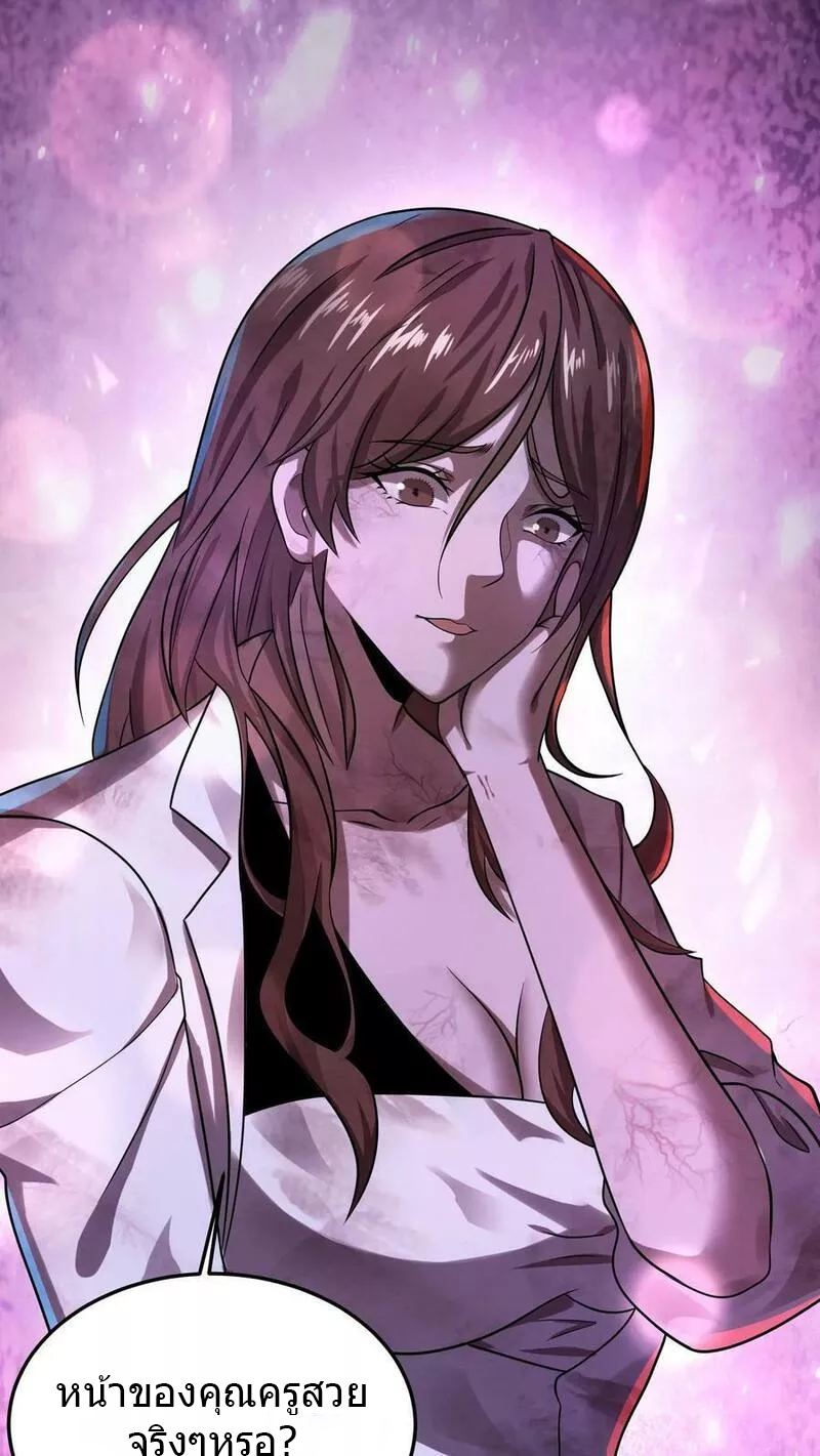 Overly Ferocious of Being Cautious ตอนที่ 17 หน้า 30