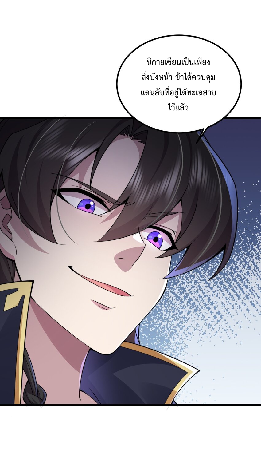 (ชนจีน) อาจารย์จอมวายร้ายกับลูกศิษย์ผู้อยู่ยงคงกระพัน ตอนที่ 67 หน้า 19