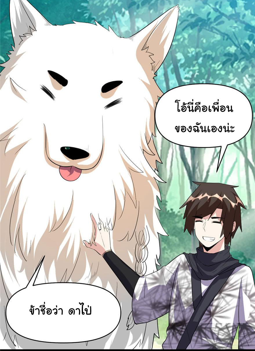 I might be a fake fairy ตอนที่ 28 หน้า 15