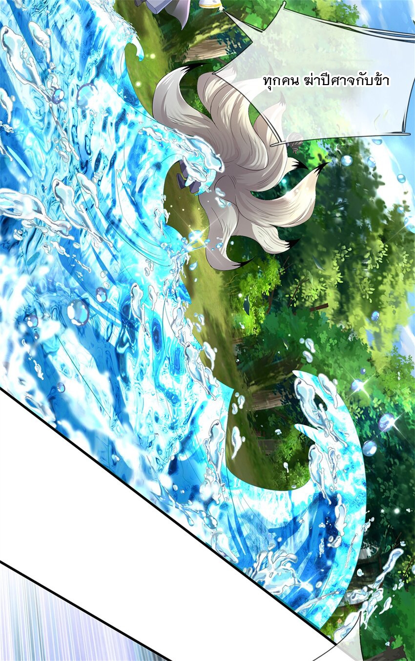 ข้าถูกเลี้ยงดูโดยหญิงสาวปีศาจ ตอนที่ 55 หน้า 40