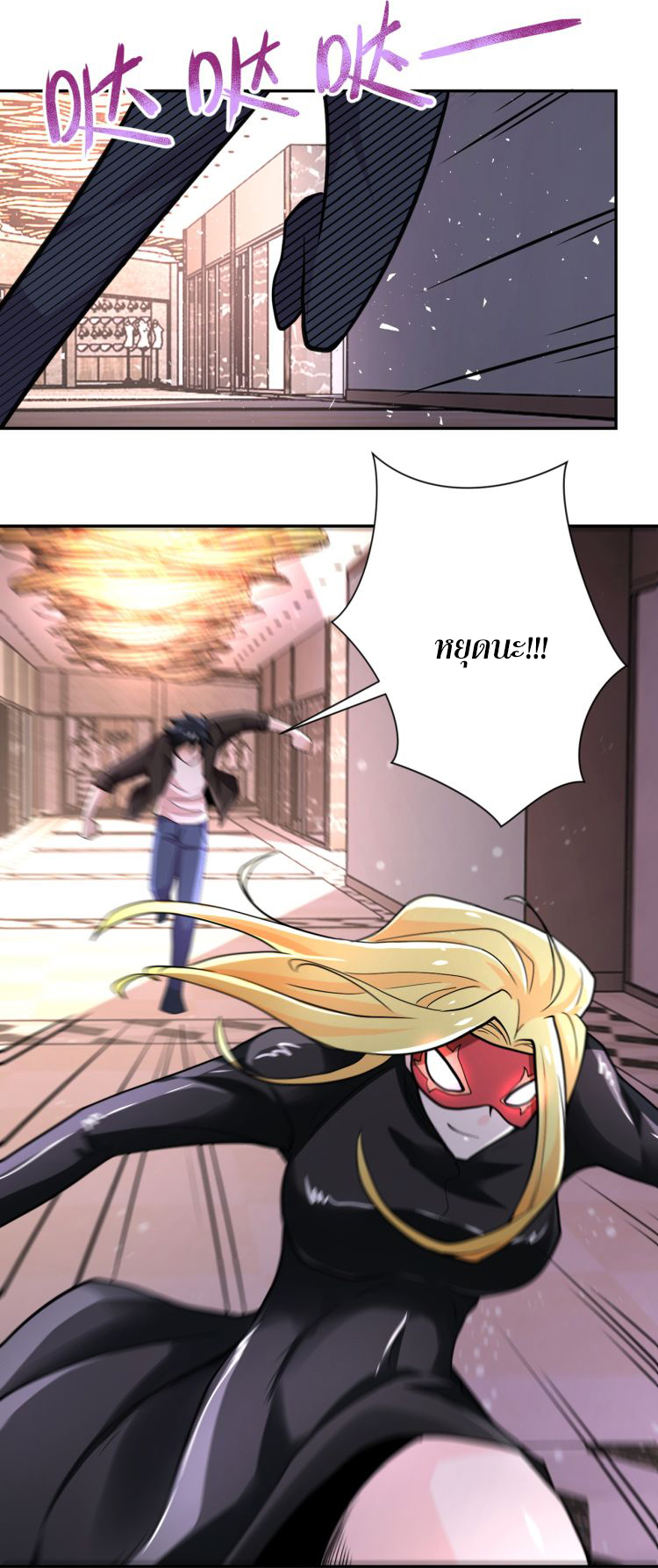 Apocalyptic Super System ตอนที่ 127 หน้า 27