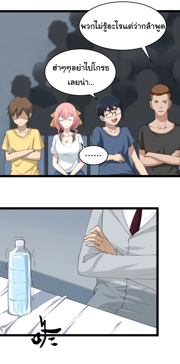 Sanjie Taobao Store ระบบร้านค้าเทพเจ้า ตอนที่ 18 หน้า 18