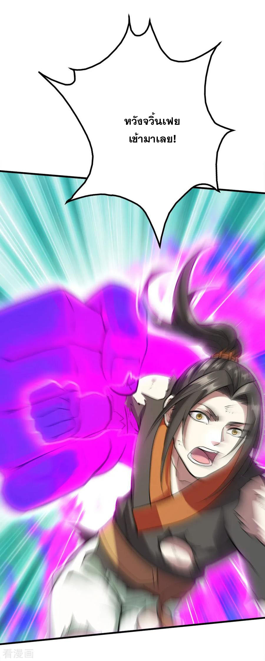 เทพอสูรสยบฟ้า ตอนที่ 43 หน้า 21