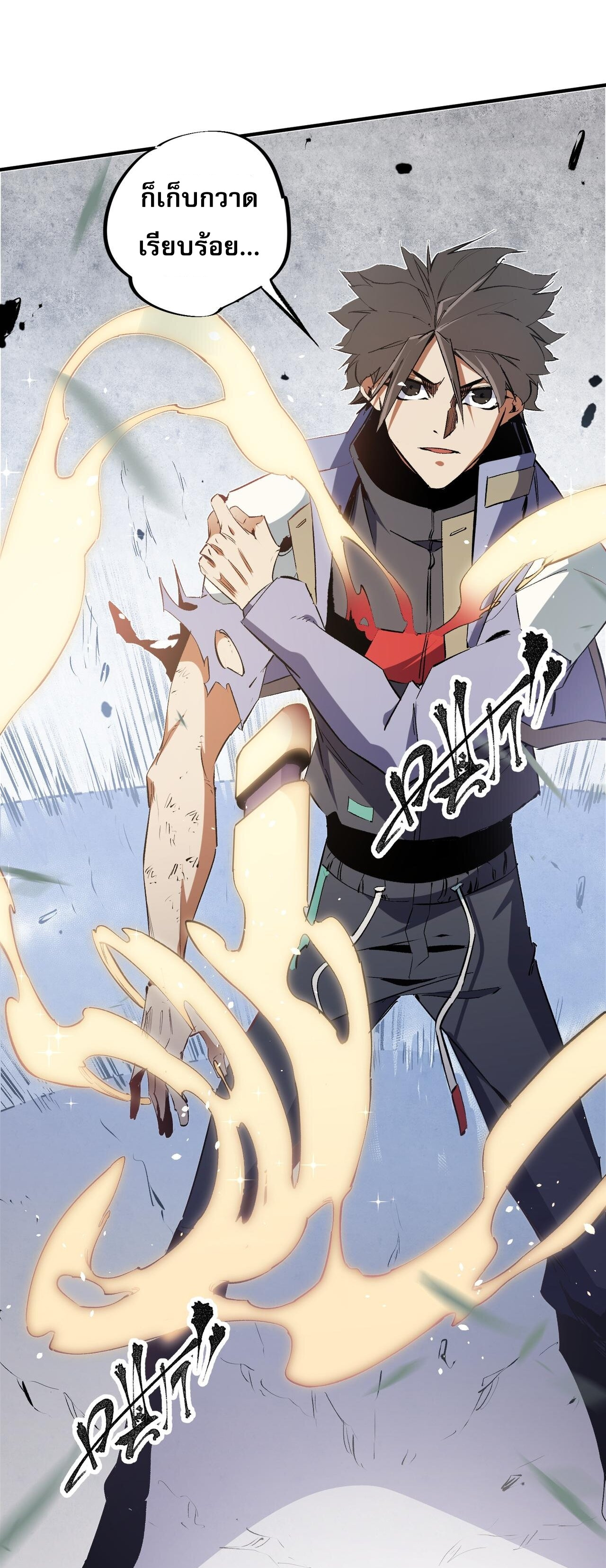 ฉันคือผู้เล่นไร้อาชีพที่สังหารเหล่าเทพ ตอนที่ 47 หน้า 32