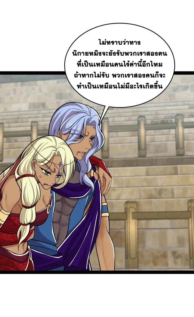 ชีวิตอันสันโดษของจักพรรดิ์หลินเกอ ตอนที่ 218 หน้า 26
