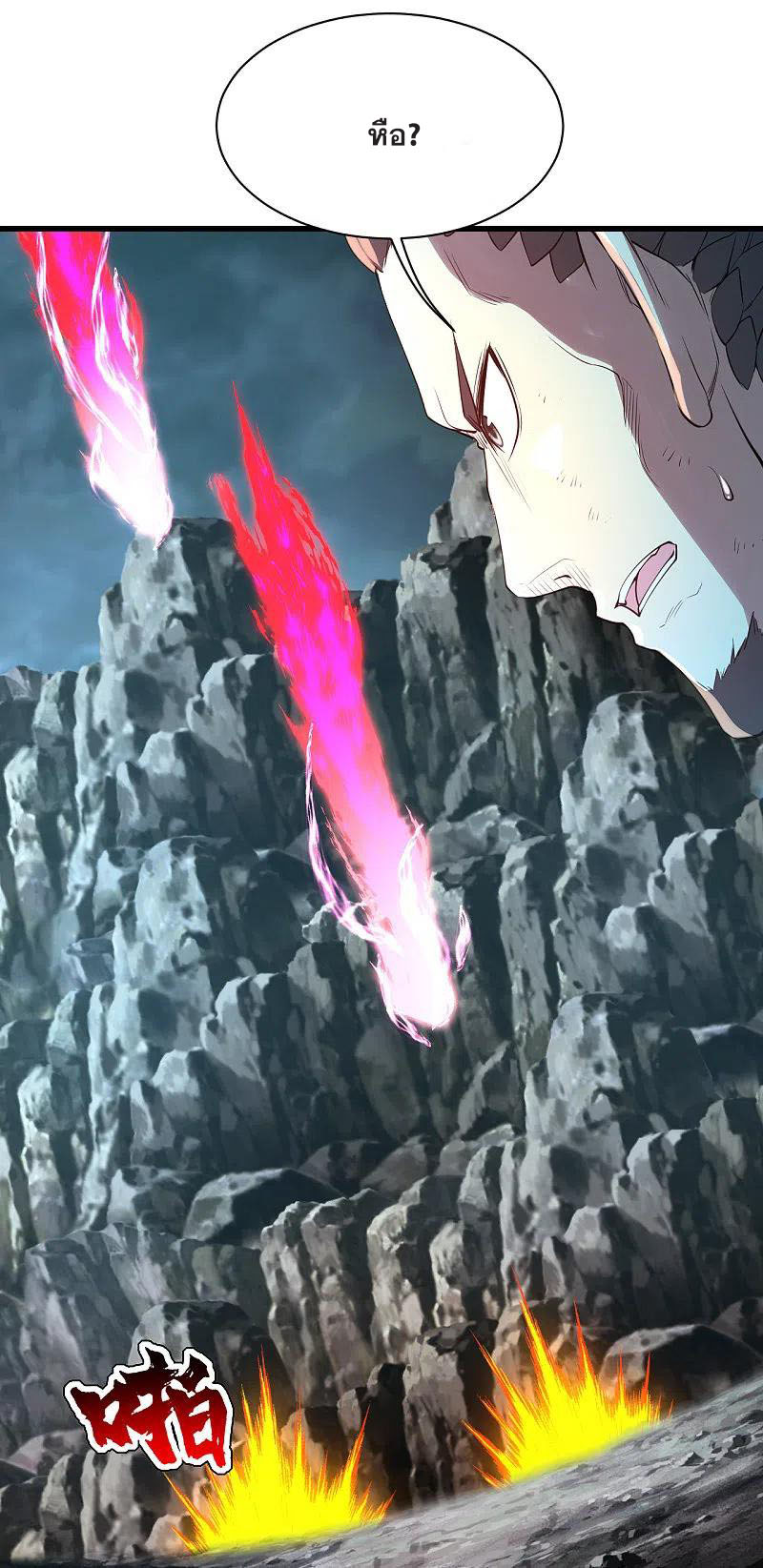 เทพอสูรสยบฟ้า ตอนที่ 200 หน้า 2