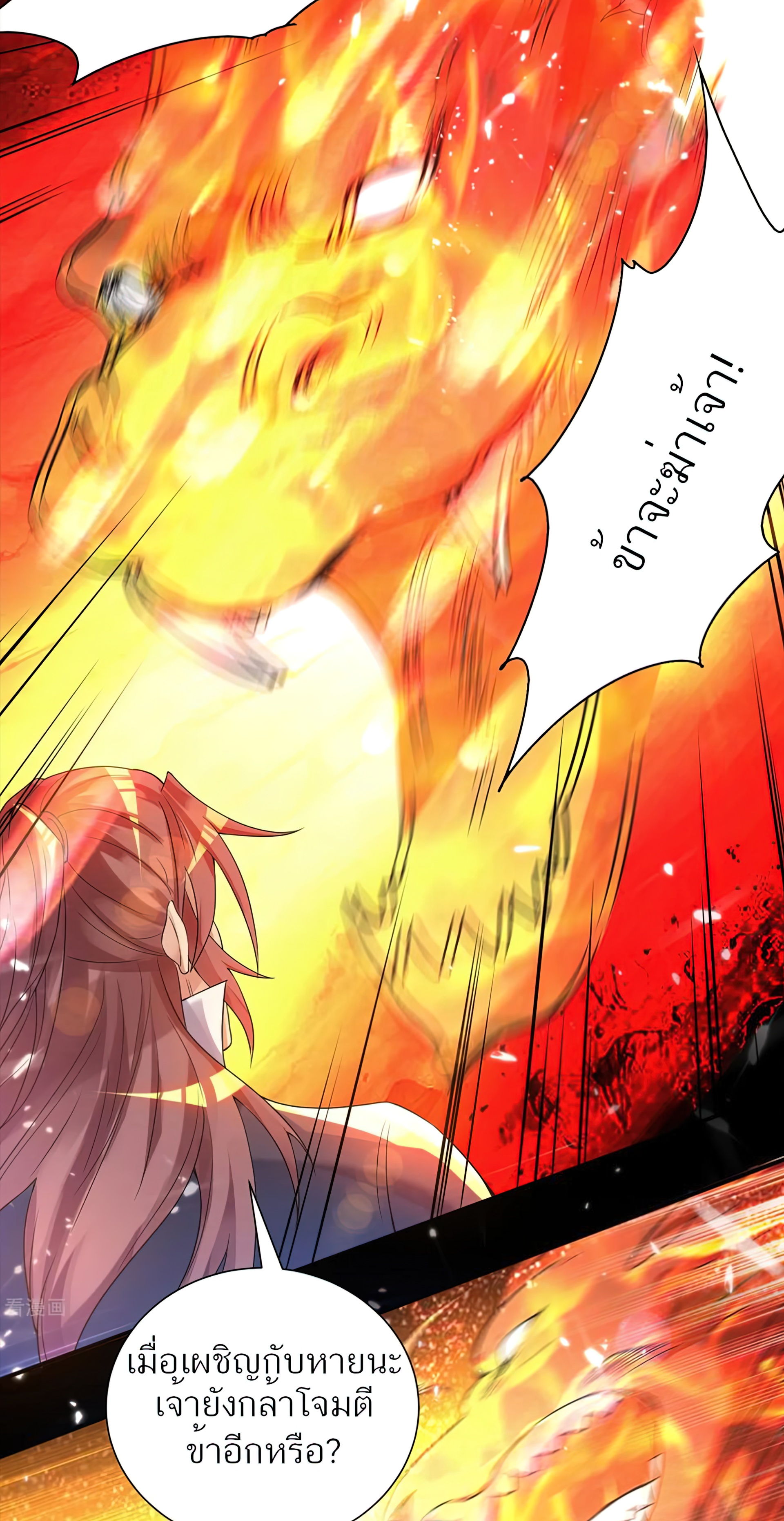 I Have Nine Female Disciples ตอนที่ 13 หน้า 29