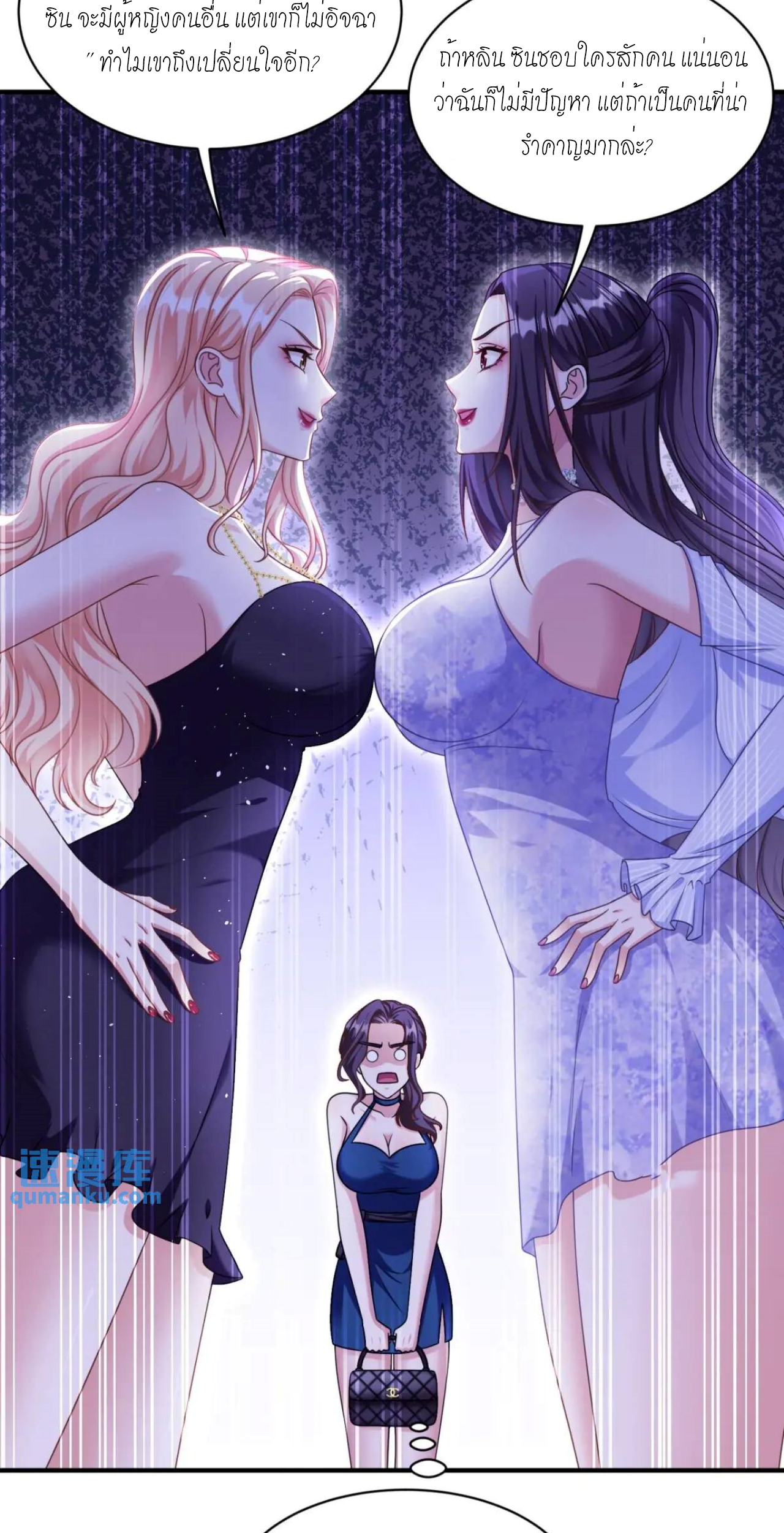 ผมไปเกาะสาวสวยกิน, แต่ตอนนี้ฉันเป็นคนร่ำรวยแล้ว~ ตอนที่ 50 หน้า 17