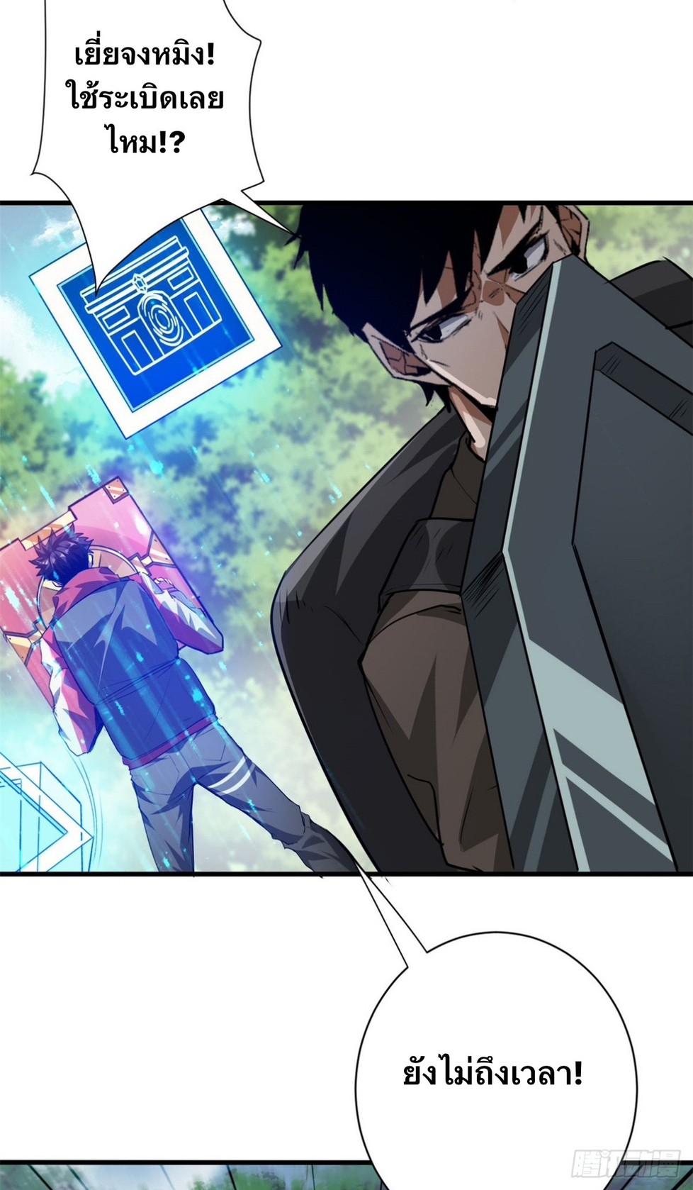 รูเล็ตเวิลด์ สุ่มไอเทมเอาชีวิตรอด ตอนที่ 120 หน้า 9