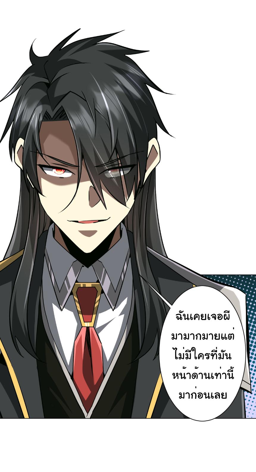 Start with trillions of coins ตอนที่ 289 หน้า 29