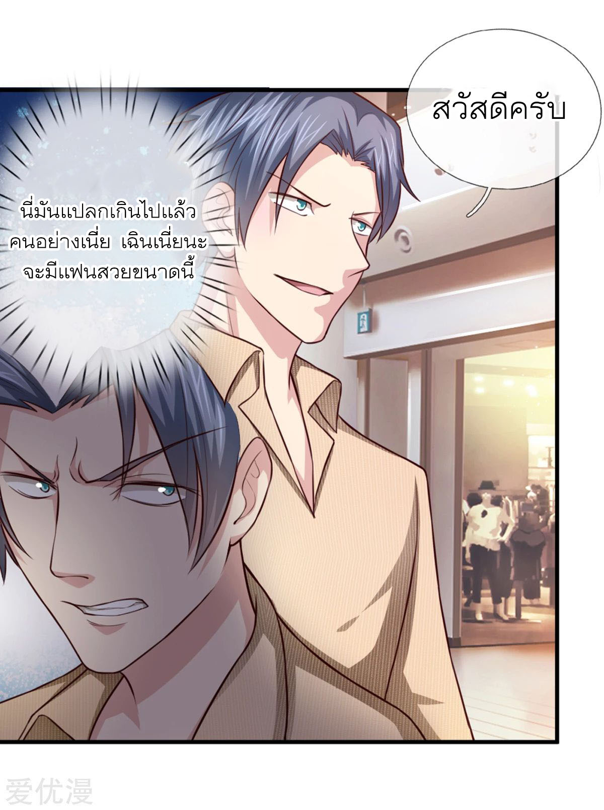 สุดยอดปรมาจารย์มีด ตอนที่ 122 หน้า 19