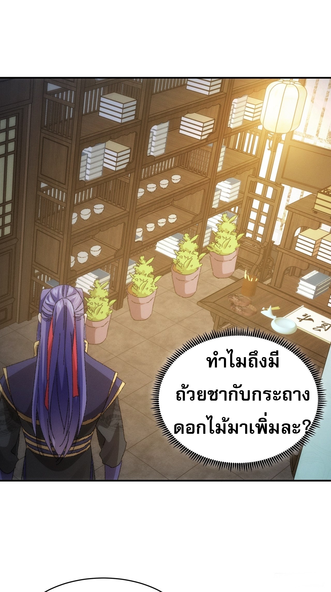 ข้าจะกำหนดชะตาตัวเอง ทันจีน ตอนที่ 117 หน้า 35