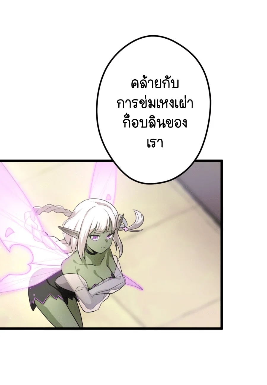 ฉันกลับชาติมาเกิดใหม่เป็นก็อบลินระดับ SSS ตอนที่ 34 หน้า 44