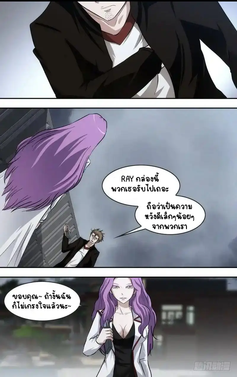  Metamorphosis ตอนที่ 39 หน้า 3