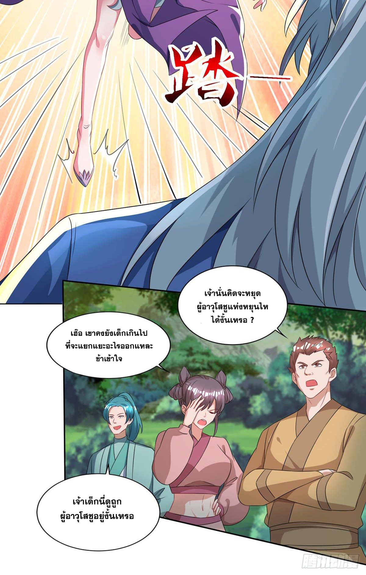 จักรพรรดิ 80,000 ปี ตอนที่ 25 หน้า 2