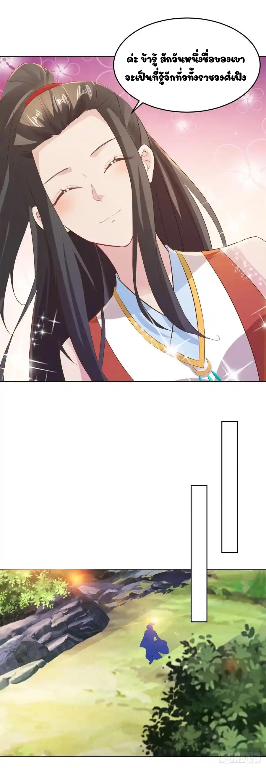 จักรพรรดิวิญญาณศักดิ์สิทธิ์ (ทันจีน) ตอนที่ 126 หน้า 16