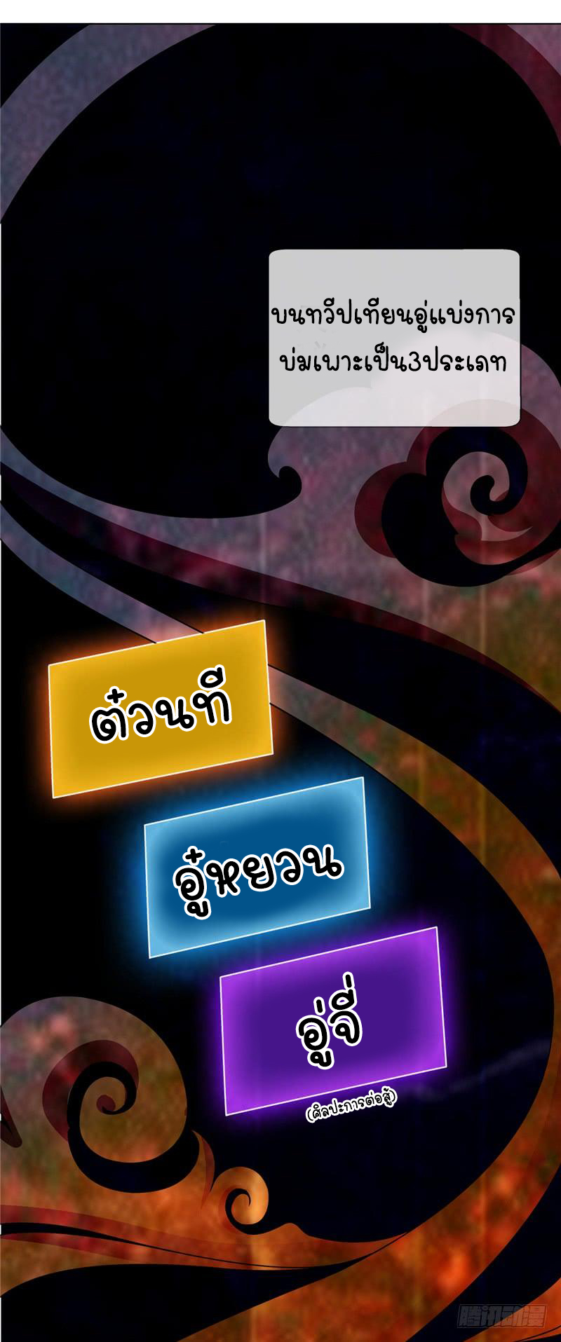 Wu ni ตอนที่ 4 หน้า 15