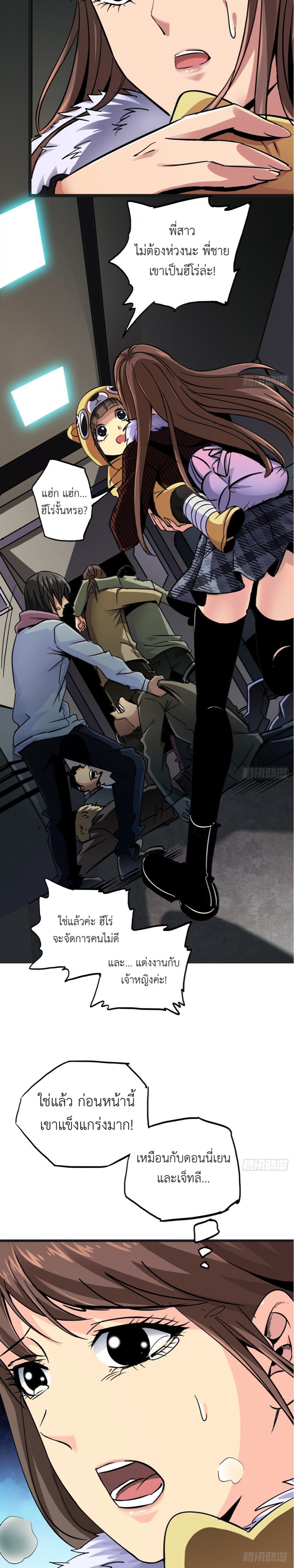 รถไฟสายเหนือ ขบวนที่ 47 ตอนที่ 15 หน้า 8