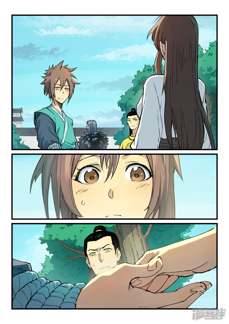 Star Martial God Techniquer ตอนที่ 341 หน้า 2