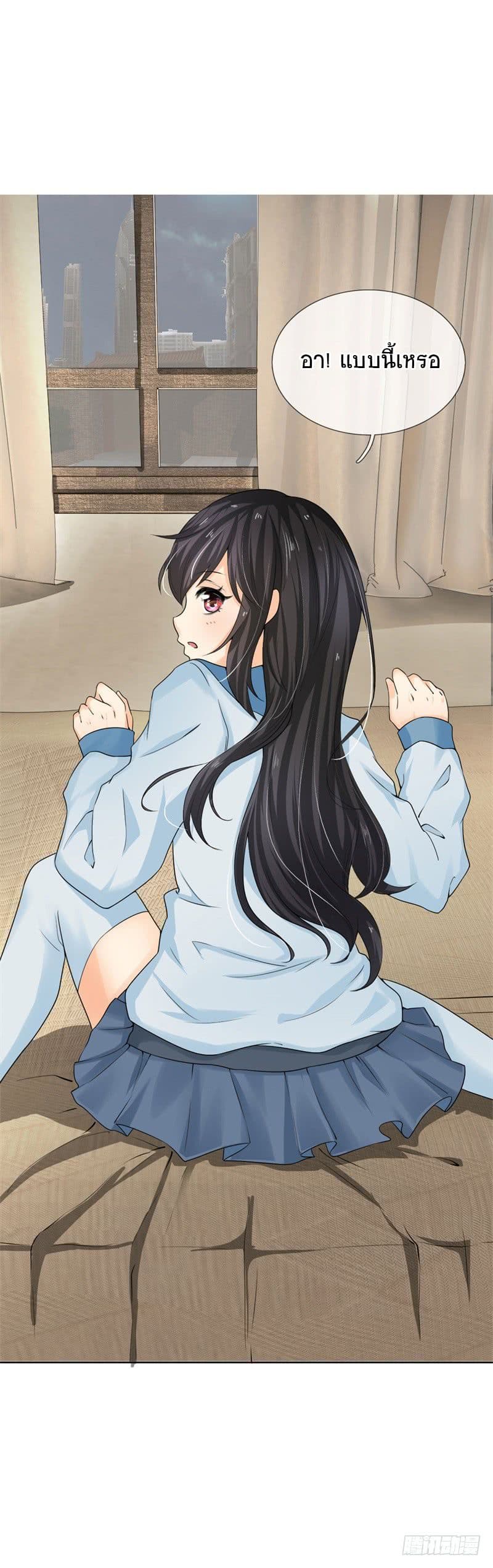 นครเซียนแห่งผู้ต่อต้านสวรรค์ ตอนที่ 4 หน้า 16