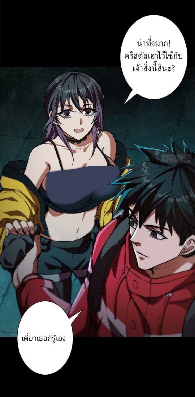รูเล็ตเวิลด์ สุ่มไอเทมเอาชีวิตรอด ตอนที่ 18 หน้า 42