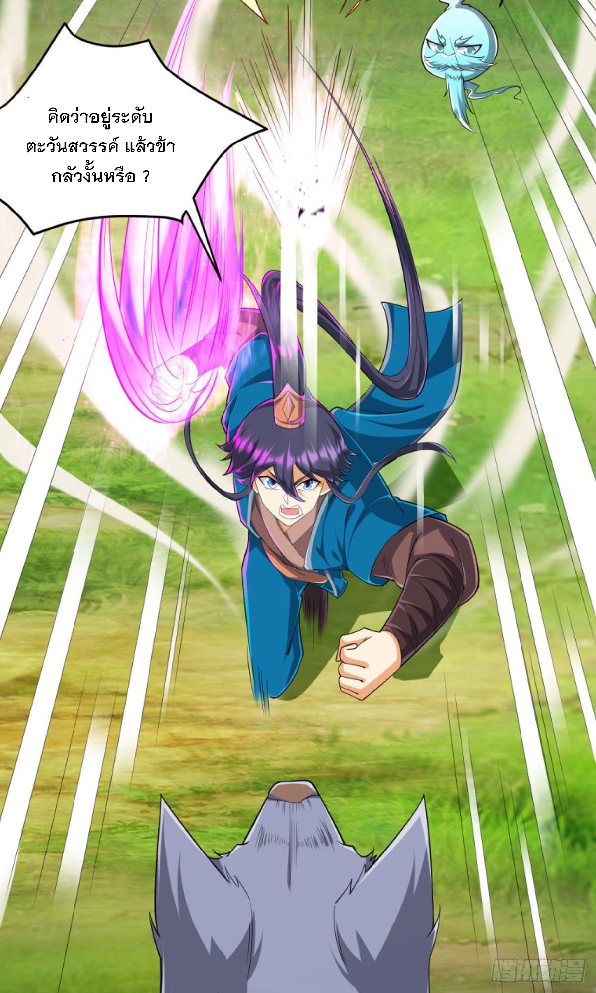 ข้ารับใช้ชั้นหนึ่ง ตอนที่ 302 หน้า 9