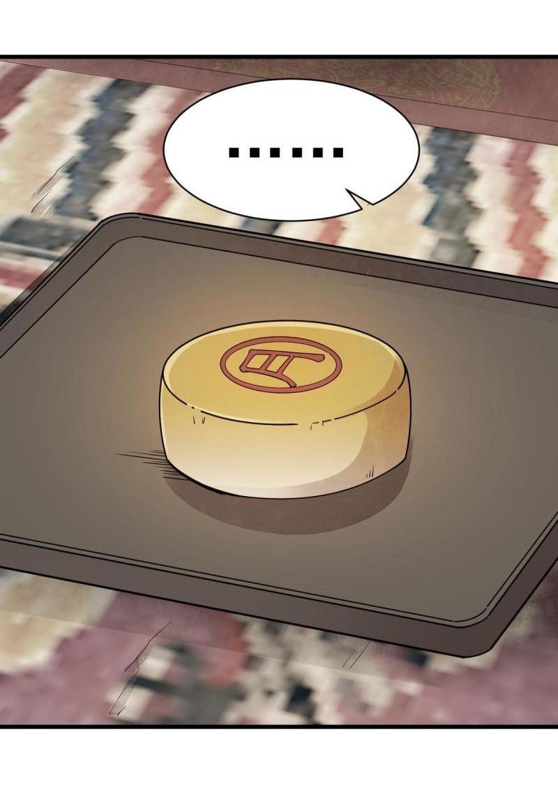 Lan Ke Qi Yuan ตอนที่ 134 หน้า 21