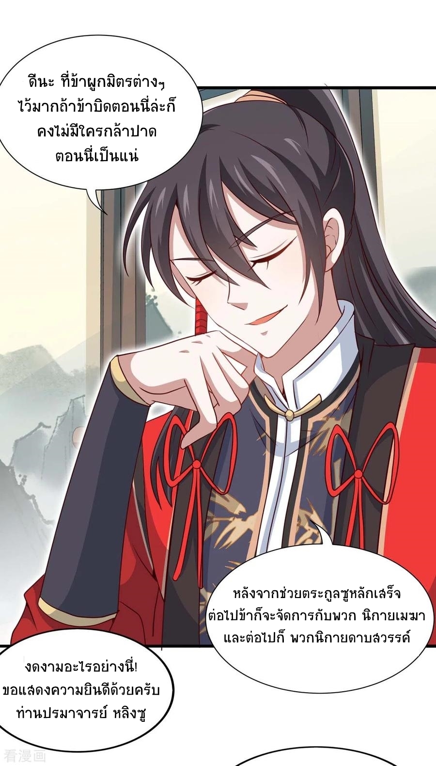 การกลับมาของจักพรรดิ์ ตอนที่ 157 หน้า 5