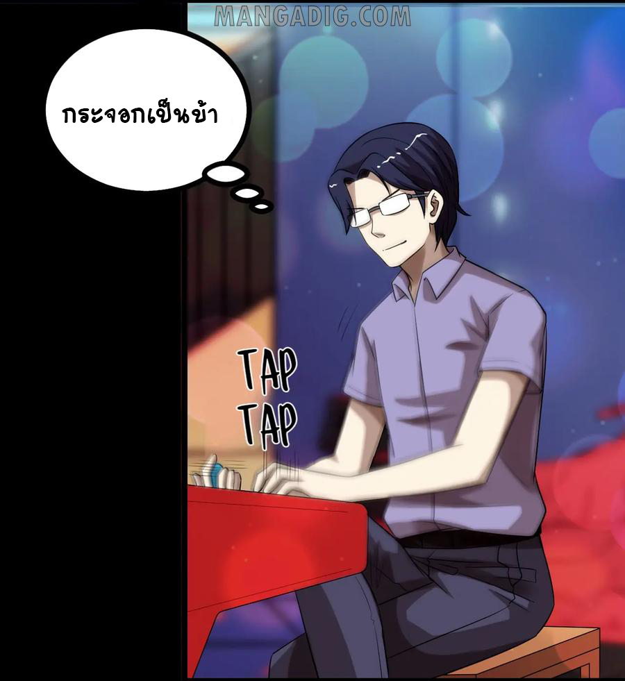 หัวหน้ามาเฟียกลับมาอายุ 16 อีกครั้ง ตอนที่ 31 หน้า 26