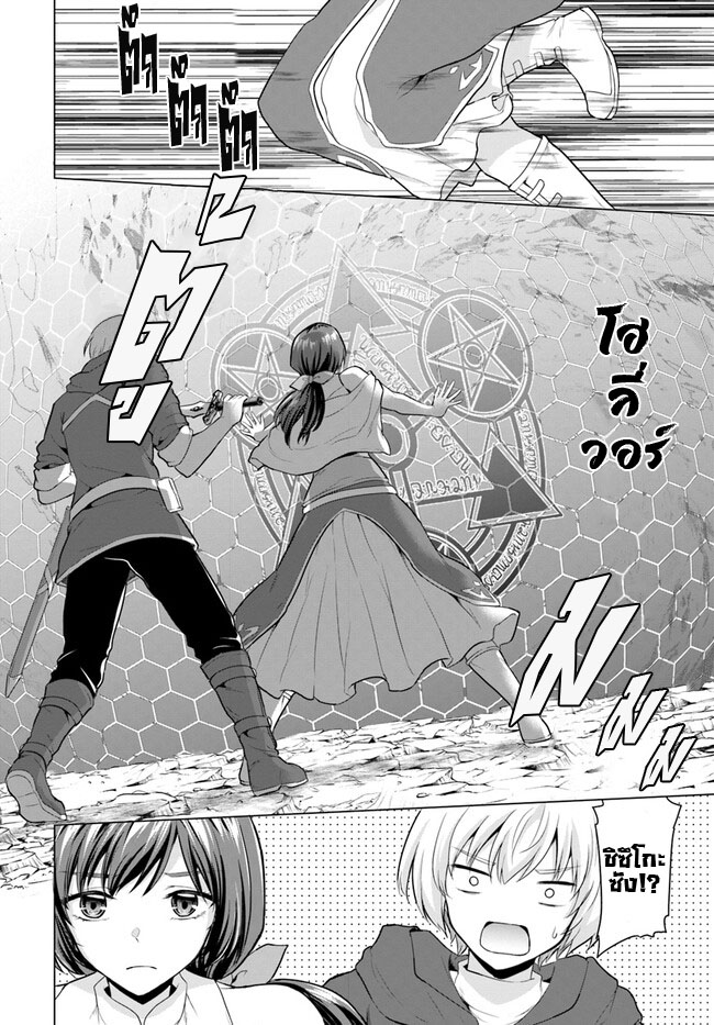 yuusha ni zenbu ubawareta ore wa yuusha no hahaoya to party wo kumimashita! เพื่อนสนิทคิดไม่ซื่อผมเลย ยม. มัน (มังงะ) ตอนที่ 2 หน้า 27