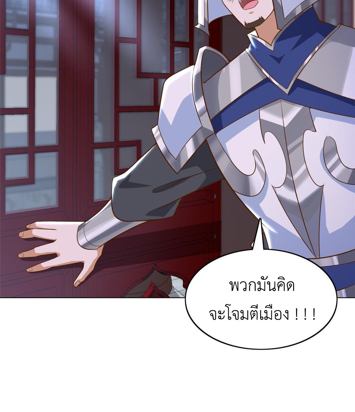 (ชนจีน) Dragon Master (จูหมิง นักรบเซียนมังกร) ตอนที่ 173 หน้า 43