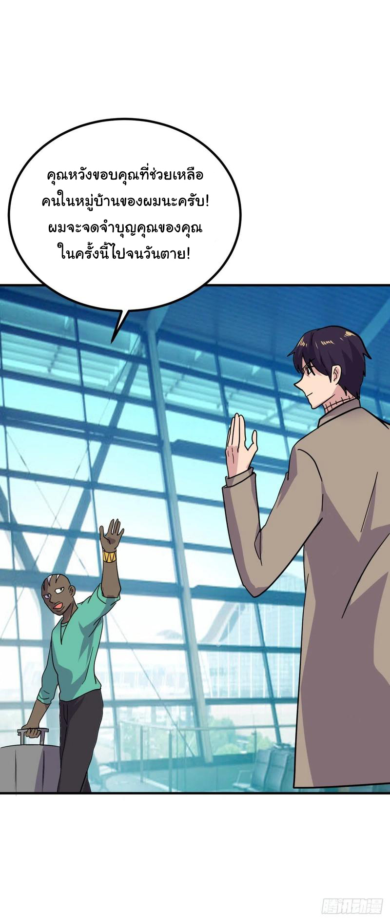 ระบบไลฟ์สด เจ้าพ่อสายเปย์ ตอนที่ 54 หน้า 9