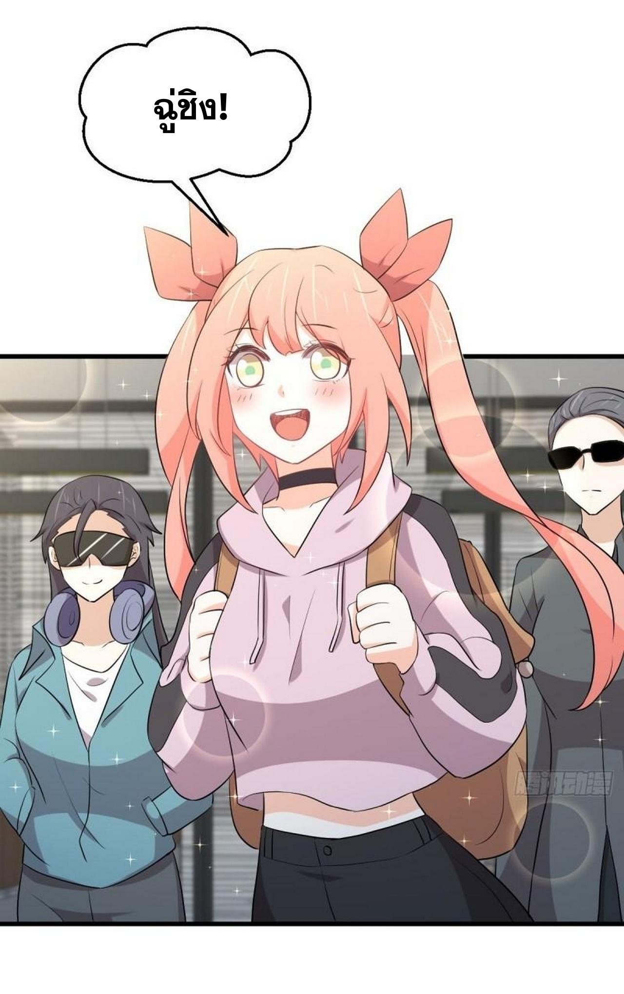 Immortal Swordsman in The Reverse World ข้าเซียนกระบี่ไม่เกาะสตรี ตอนที่ 316 หน้า 19