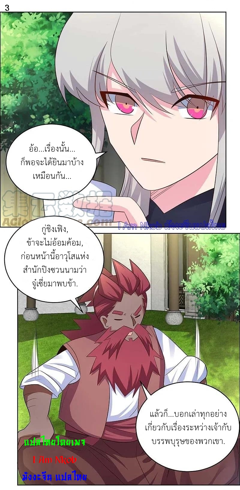 Above All Gods เทพยุทธเหนือเทวะ ตอนที่ 204 หน้า 4