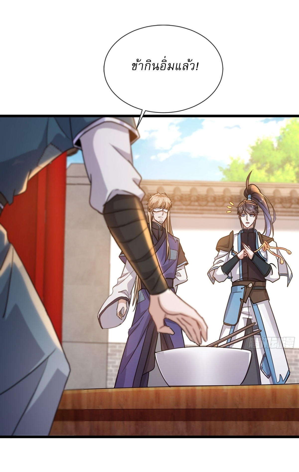 As An Immortal, I Only Practice Forbidden Arts เซียนอย่างข้า ฝึกเพียงเคล็ดวิชาต้องห้ามเท่านั้น! ตอนที่ 6 หน้า 19