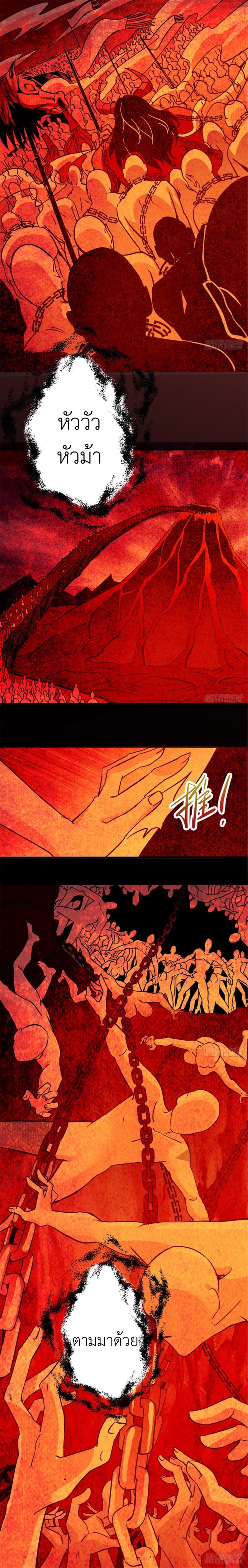 รถไฟสายเหนือ ขบวนที่ 47 ตอนที่ 7 หน้า 7