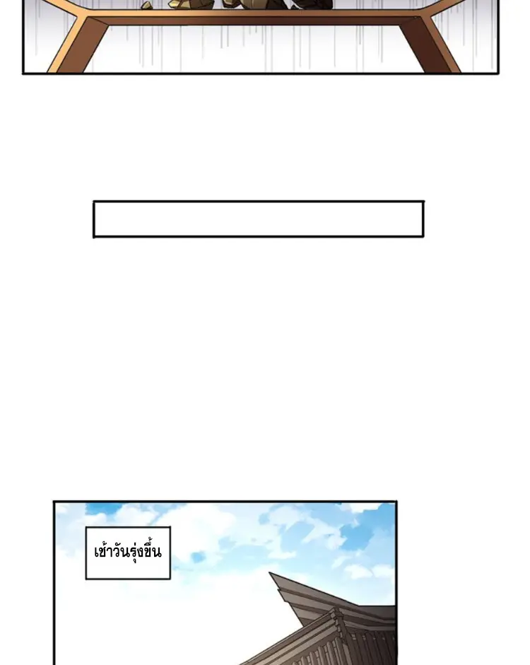 มหาสงครามพันปี ตอนที่ 12 หน้า 35