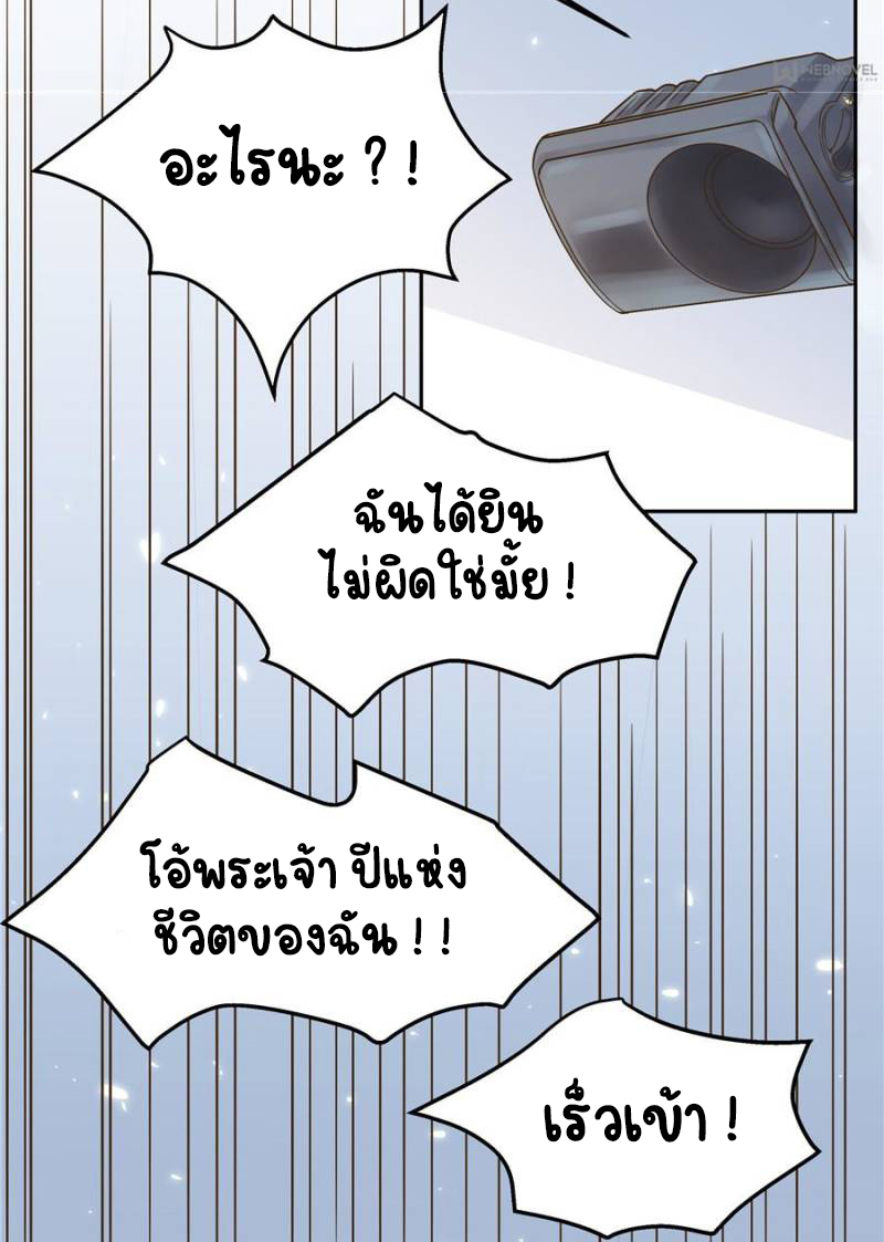 เจ้าชายโรงเรียนแห่งชาติเป็นเด็กผู้หญิง ตอนที่ 3 หน้า 16