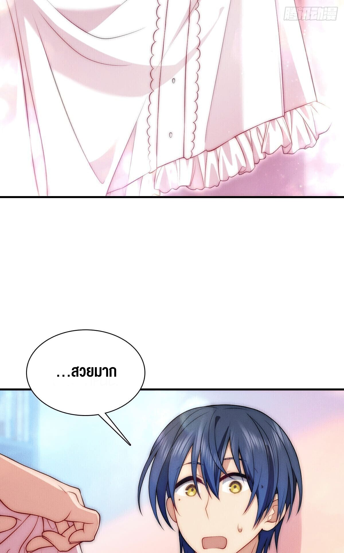ช่วยทำตัวดีๆกับภรรยาของผมด้วย ตอนที่ 12 หน้า 45