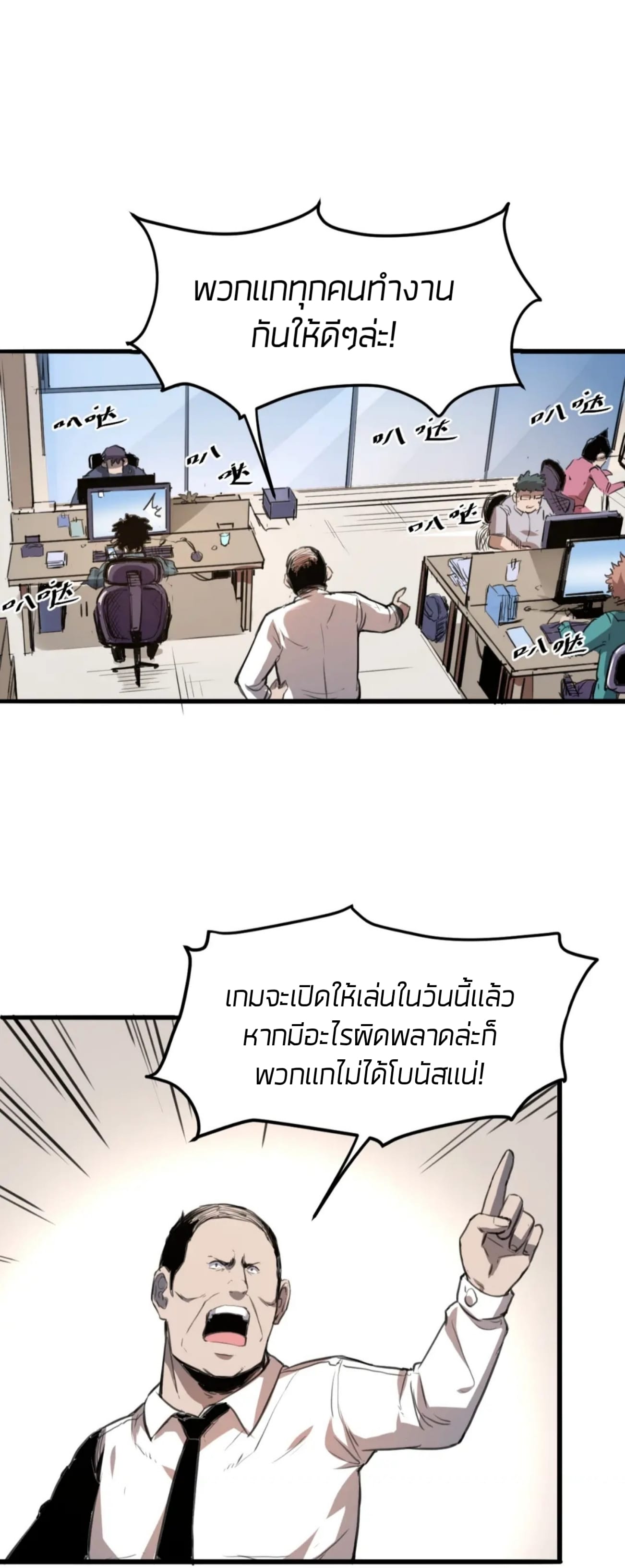ราชาบัค ตอนที่ 1 หน้า 34