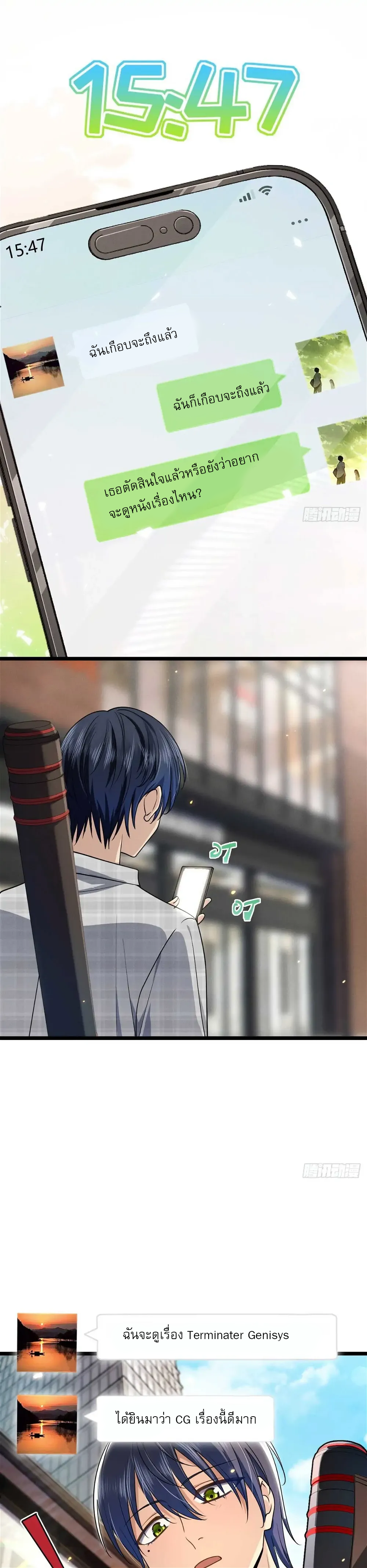 Please Behave, My Wife ตอนที่ 5 หน้า 10