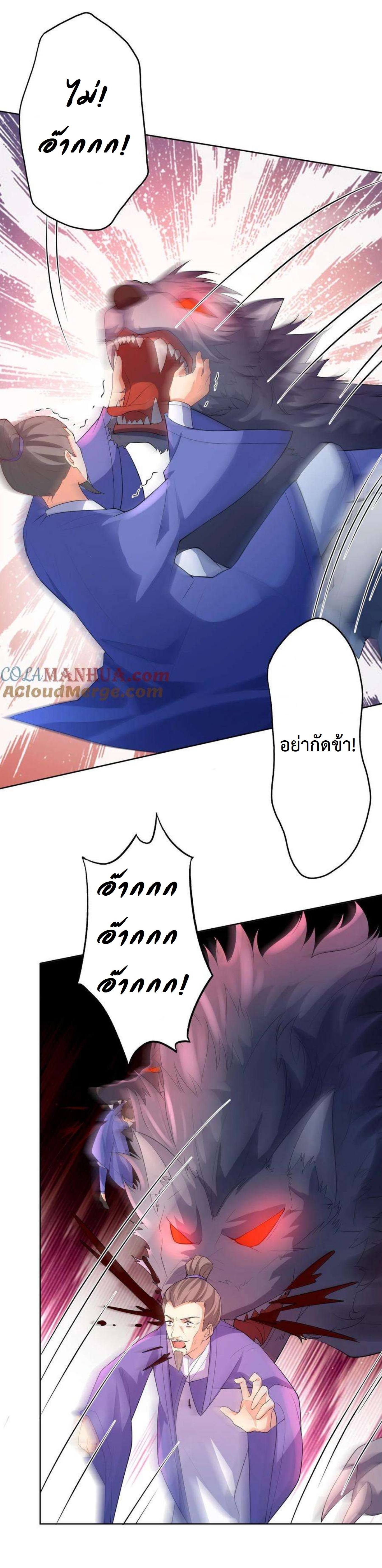 ปีศาจที่ไร้เทียมทานในโลก ตอนที่ 310 หน้า 4