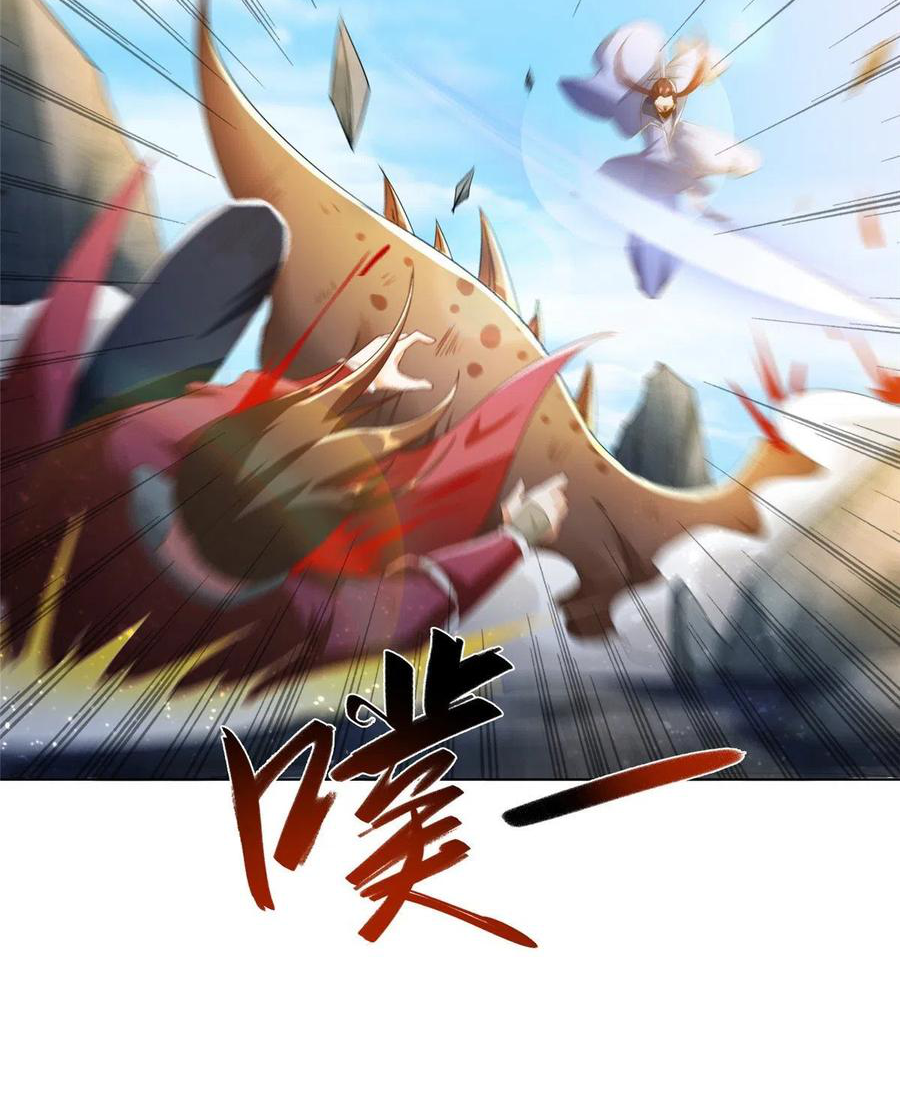 (ชนจีน) Dragon Master (จูหมิง นักรบเซียนมังกร) ตอนที่ 76 หน้า 30