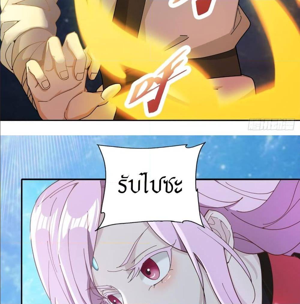 Peerless Martial Arts Everlasting : จักรพรรดินิรันดร์กาล ตอนที่ 20 หน้า 20