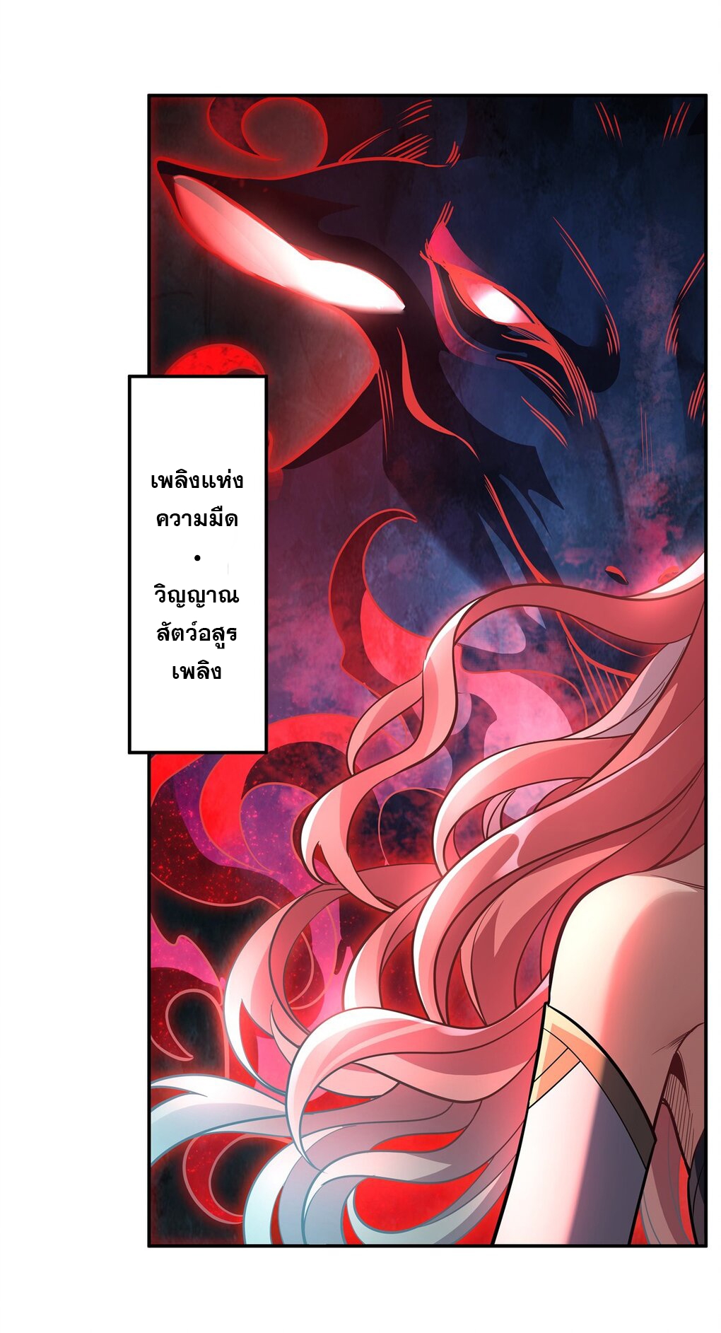 ศิษย์ของข้าล้วนมีอนาคตที่ยิ่งใหญ่ (ชนจีน) ตอนที่ 62 หน้า 9