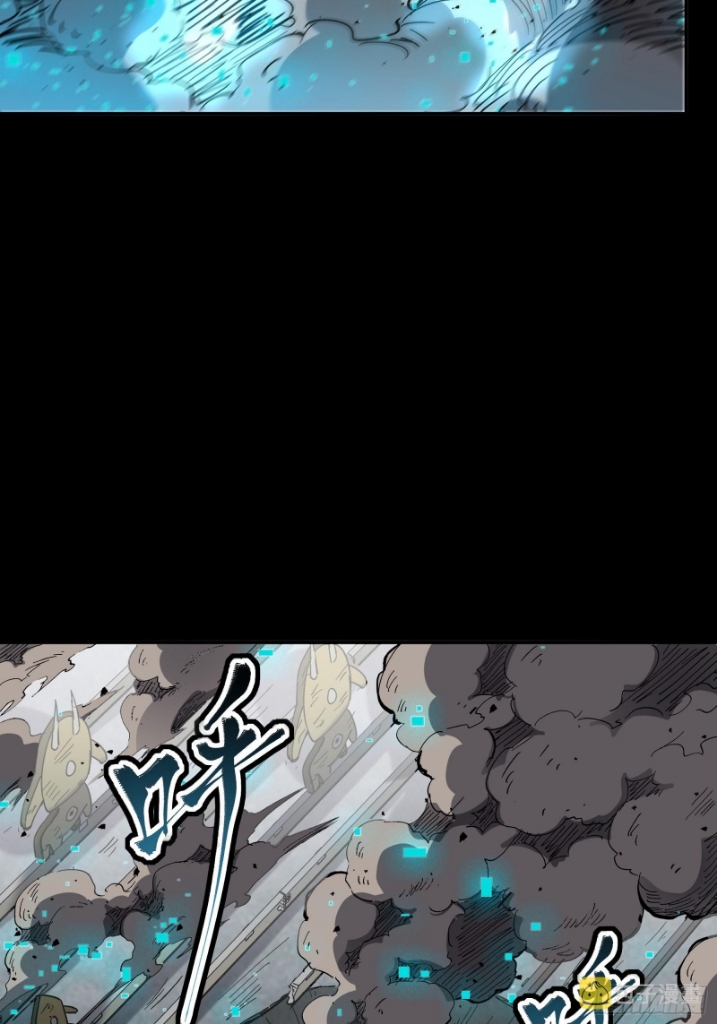 Legend of Star Genera ชนจีน ตอนที่ 61 หน้า 57